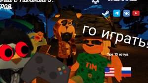 пробуем пройти пролог в 5 ночей с Тимохой 5:остров (1часть)