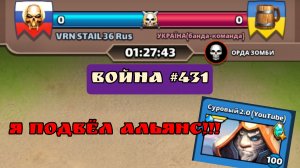 Война #431/"VRN STAIL 36 Rus"/ Империя пазлов