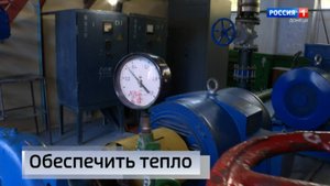 Отопительный сезон