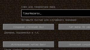 НИКОГДА НЕ ИГРАЙ НА СИДЕ ТИМУР НАЗАРОВ EXE В МАЙНКРАФТ! СТРАШНЫЙ СИД!