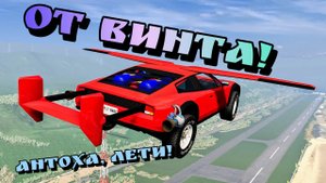 🏆Топ Взлеты и падения|подборка полетов тачек в бимке{}BeamNG