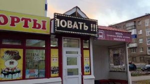 Бегущая строка 260х67см белого свечения