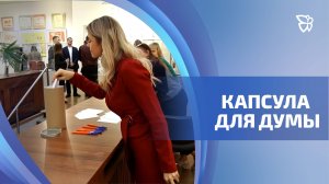 Молодёжной думе Тагила – 10 лет