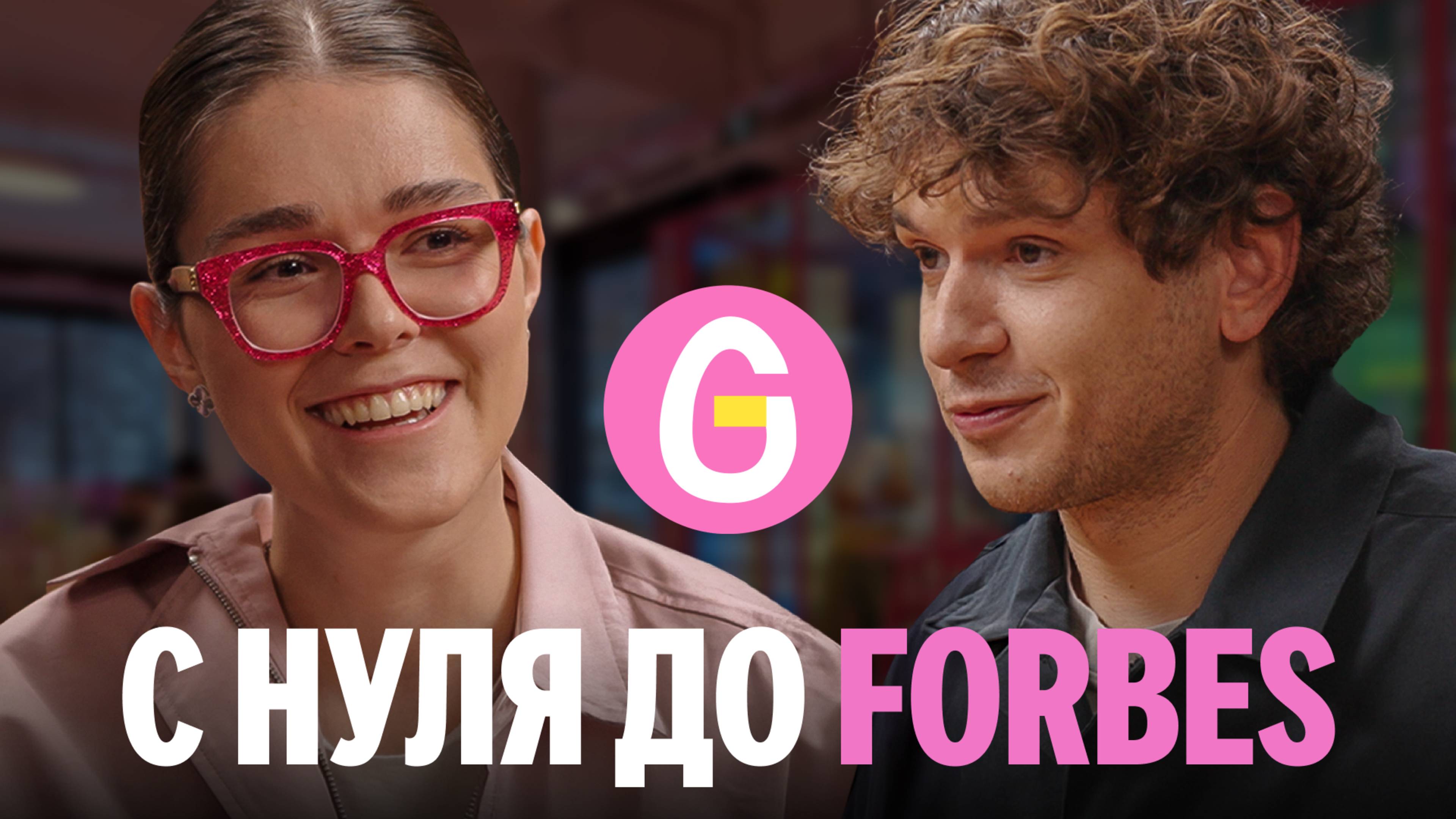 С нуля до списка Forbes 30 до 30. Бизнес подкаст с Полиной Юровой х Eggsellent