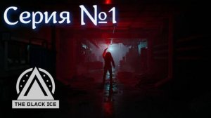 The Black Ice Прохождение Серия №1 | Черный снег