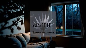 Звук сильного дождя за окном, чтобы быстро заснуть. АСМР