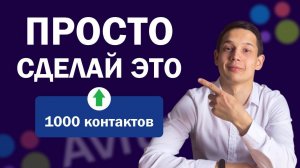 Как ПРОДВИГАТЬСЯ на авито в 2025 году. Авитологи больше не нужны