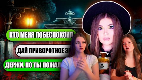 РЕАКЦИЯ \\ СТРАШНАЯ ПЕРЕПИСКА! ДЕЛАЮ ПРИВОРОТ \\ Елена Райтман
