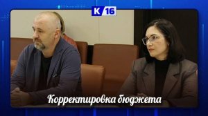 Депутаты рассмотрели правки в бюджет города