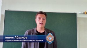 2025-10-22 ДОНЕЦКИЙ ПОЛИТЕХНИК 08-35 - Автомобильно-дорожный институт (филиал) ДонНТУ в г.Горловка