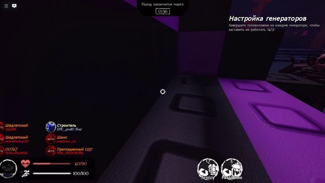 БАГ В FORSAKEN В РОБЛОКС!!!!! смотреть онлайн