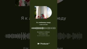 Я К ЛЮБИМОМУ ПОЕДУ - авторские частушки исп. нейро вокал