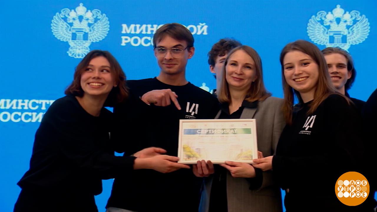 Национальный студенческий конкурс "Благоустрой!". Доброе утро. Фрагмент выпуска от 27.10.2025