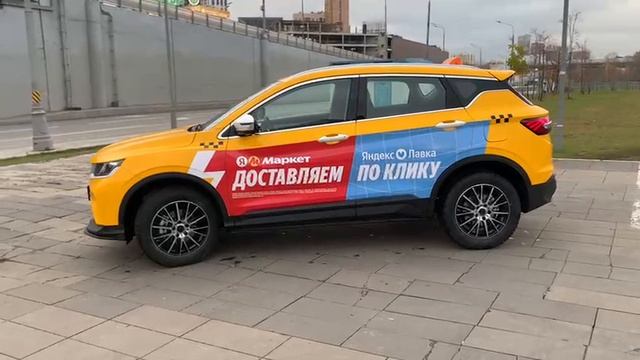 Belgee X50 смотреть онлайн