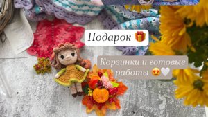 Вязальный влог/Игрушки/Корзинки Марафон #новогодний_ипподром #crochet #amigurumi #knitting #вязание