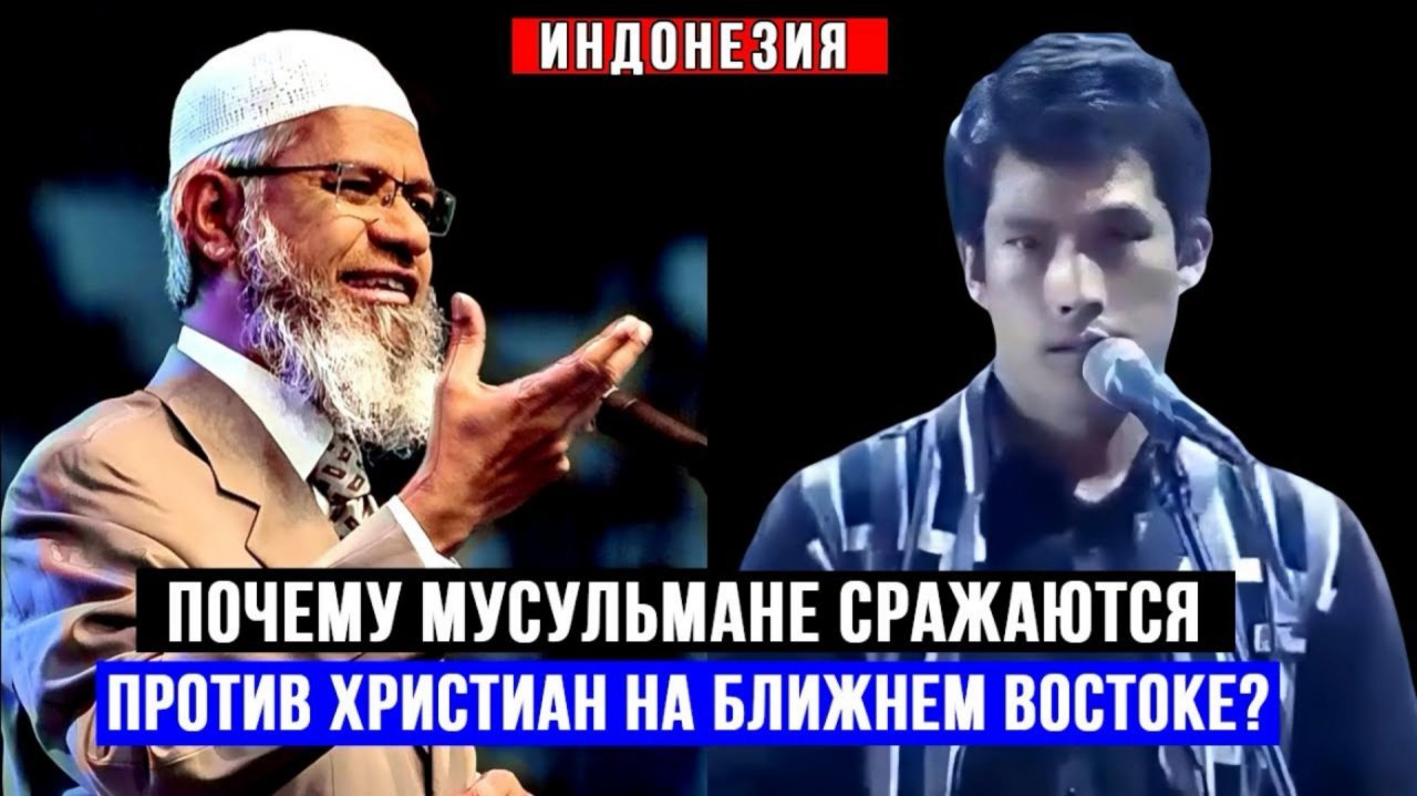 Доктор Закир Найк был озадачен вопросом этого молодого христианина! | Др. Закир Найк