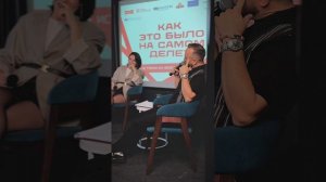 Как это было на самом деле. 3