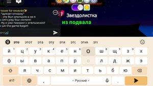 Звездол смотался