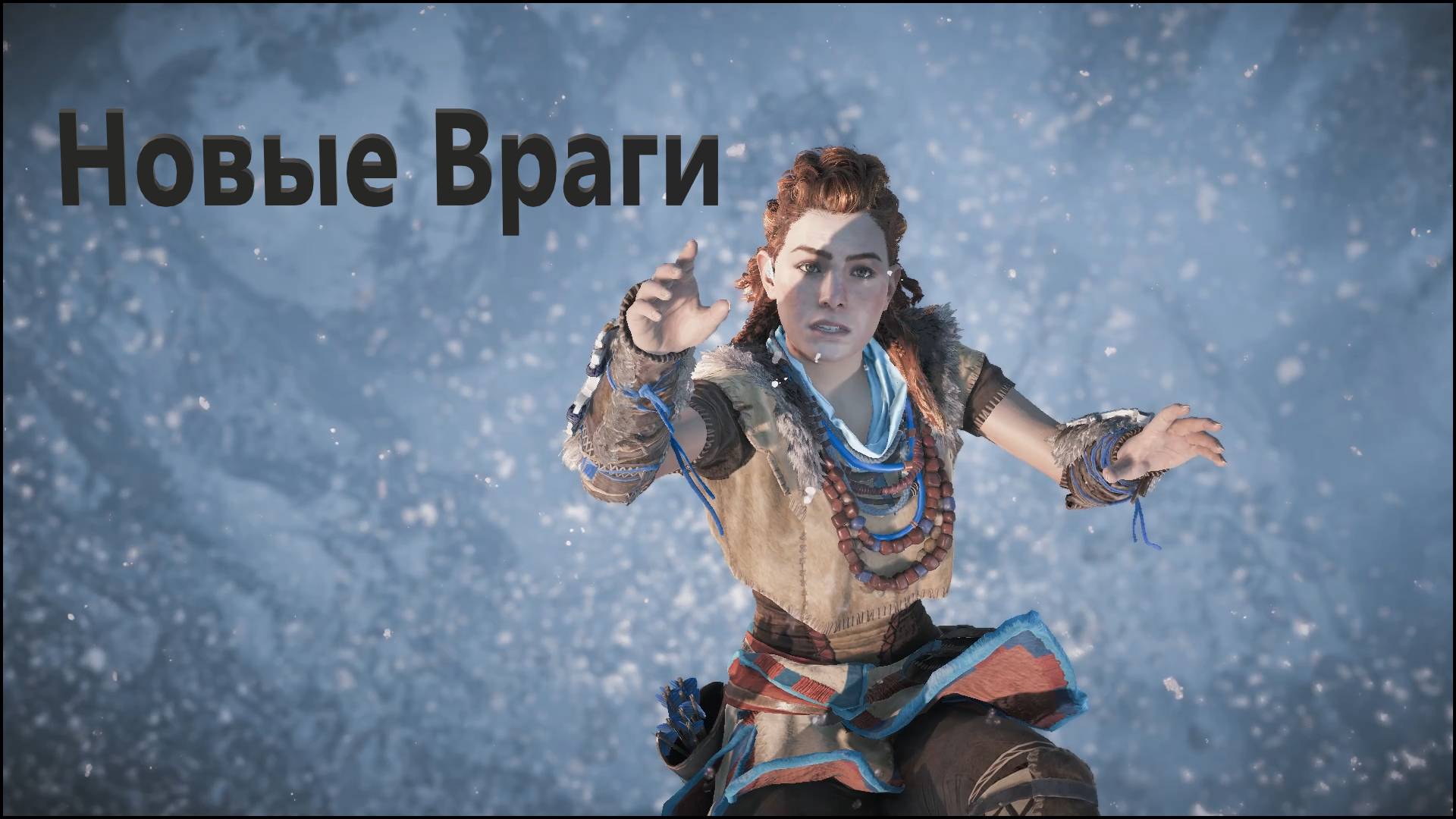 Horizon Zero Dawn Complete Edition Новые враги #5