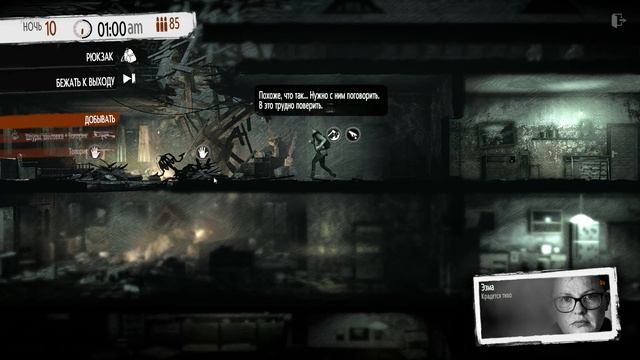 13.This War of Mine Новые новости про повстанцев