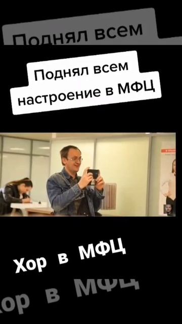 Поднял настроение в мфц🔥 смотреть онлайн