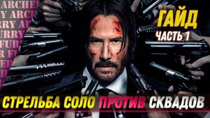 Как быстро натренировать AIM для Call of Duty Black OPS 6 и Warzone