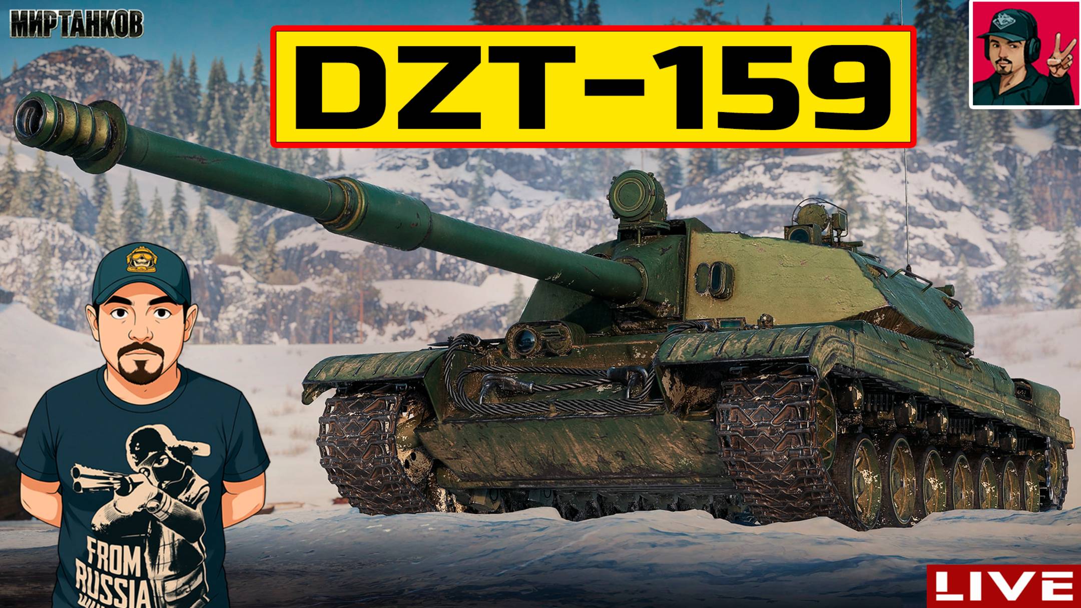 🔥 DZT-159 ● ГОДОВАЯ НАГРАДА ЗА КЛАНОВЫЕ ИВЕНТЫ 😂 Мир Танков смотреть онлайн