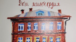 Наш визит в Дом Милосердия. Помощь, которая важна.