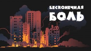 У нас на Донбассе...