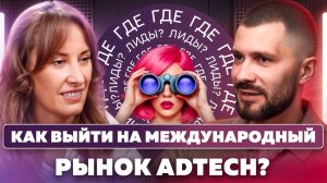 Как выйти на глобальный рынок и не обанкротиться | Hybrid