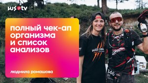 Полный чек-ап организма и список анализов