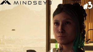 MindsEye - Прохождение #3 Робин Гуд.