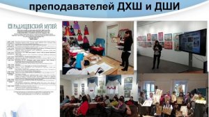 Докладчик Меркулова Оксана Александровна