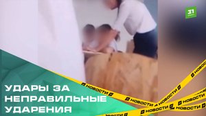 Учительница из Троицкого района отстранена от занятий за рукоприкладство