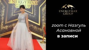 Свечи с Максилином для оздоровления организма. Вопрос - ответ с Назгуль Асановной