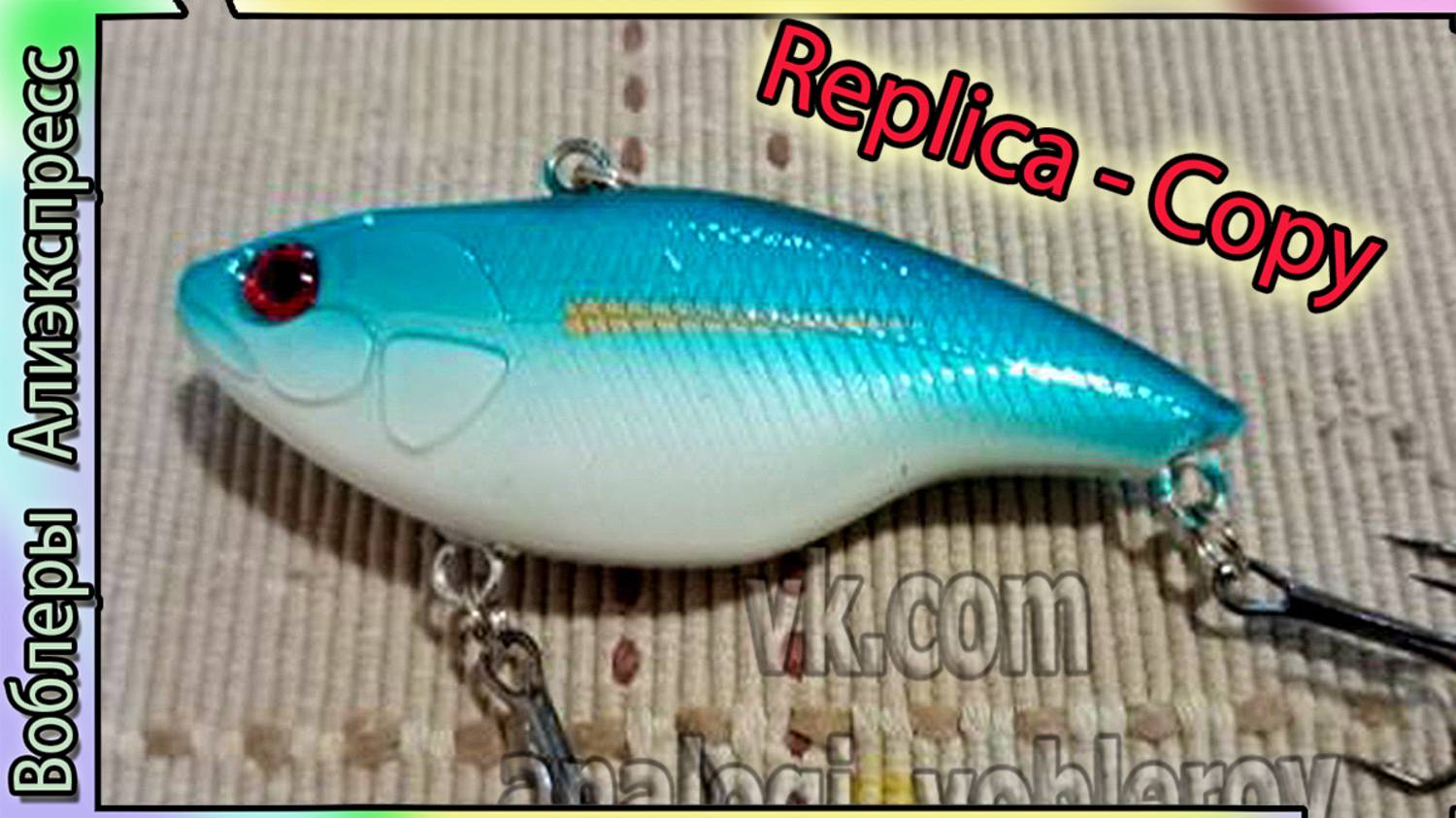 Копия раттлина - EverGreen BUZZER BEATER - ВИБ с Алиэкспресс - Хорошая игра на щуку #lure