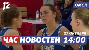 Напряженная игра / Осторожно: кибермошеники / Сезон навигации подходит к концу. Новости Омска