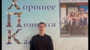 Медведев Илья,  студент ГБПОУ РХ "Хакасский политехнический колледж"