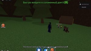 три поросёнка (хоррор)в roblox