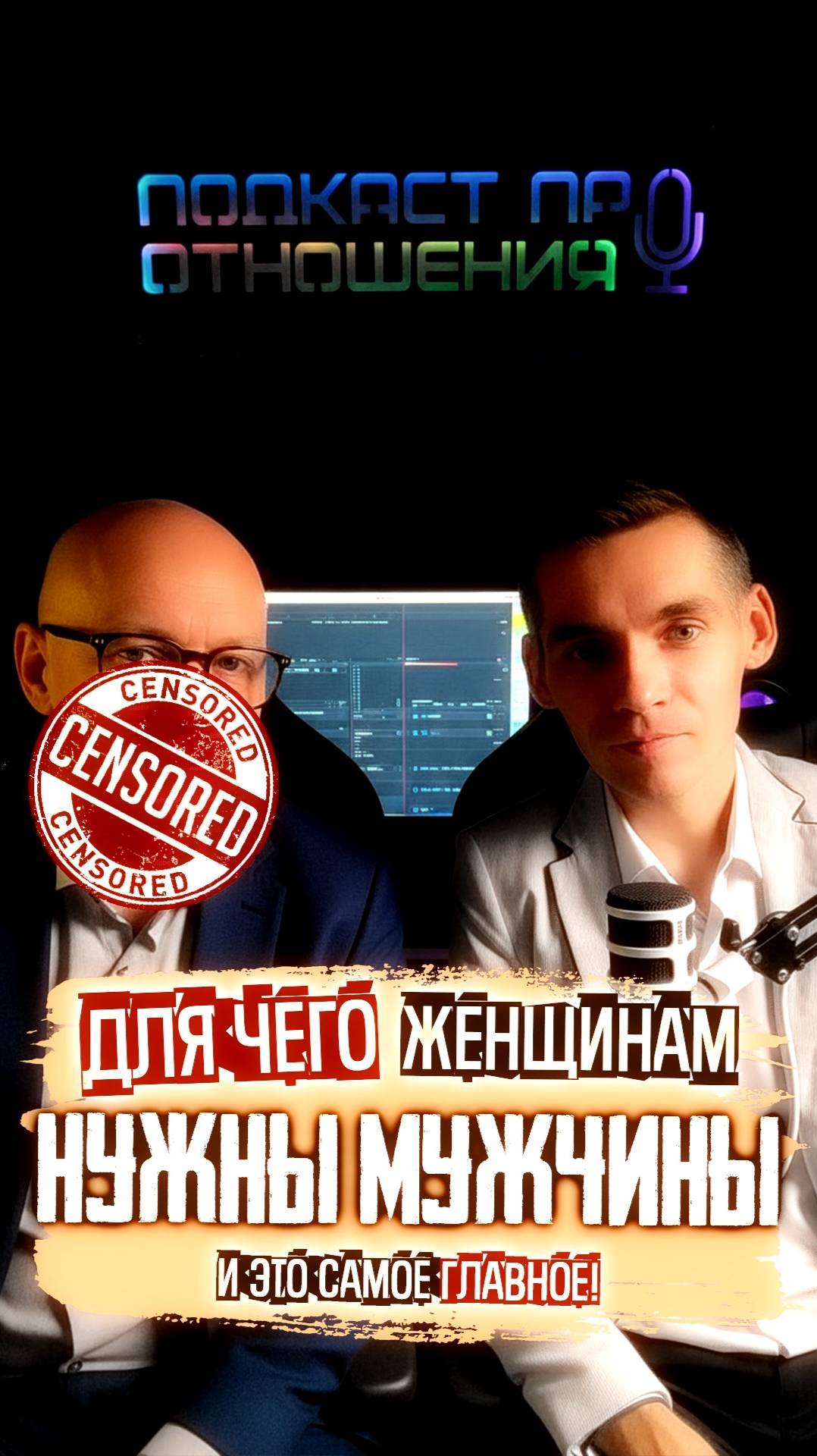 Зачем нужны мужчины по версии Сатьи Дас #психологияотношений #отношения #психология