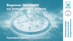 КРУГЛЫЙ СТОЛ 15.10 ИУУ