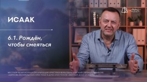 тема: РОЖДЕН, ЧТОБЫ СМЕЯТЬСЯ