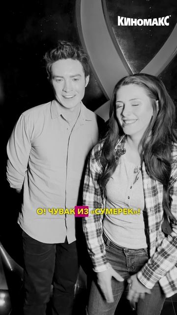 Белла и Эдвард отвечают на вопросы смотреть онлайн