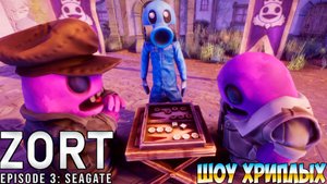 ДЕРЕВНЯ ДУРАКОВ В ЗОРТ 3 ГЛАВА!ИГРА ZORT EPISODE 3 ПРОХОЖДЕНИЕ И ПРИКОЛЫ С ВАСИЛИЧЕМ!ШОУ ХРИПЛЫХ!