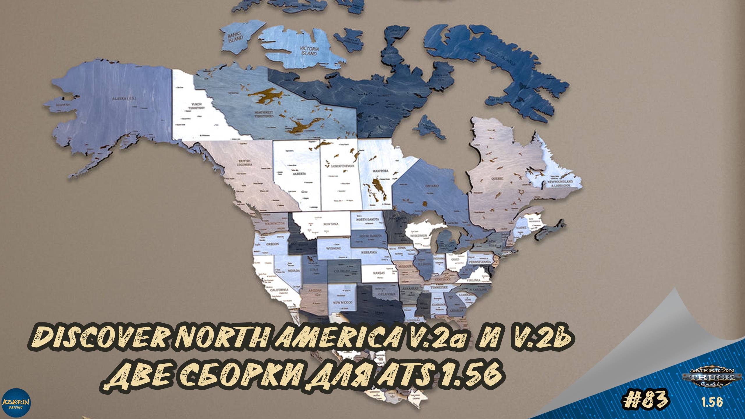 [#83] ДВЕ ВЕРСИИ СБОРКИ КАРТ DISCOVER NORTH AMERICA V.2a И V.2b | ATS 1.56.1.10s | Moza R5 + TSW