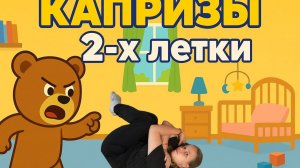 Я САМ! Как вырастить эмоционально здорового и самостоятельного ребёнка