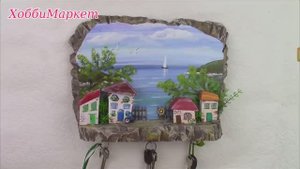 Сделаем вешалку-панно для ключей. Порисуем! ХоббиМаркет