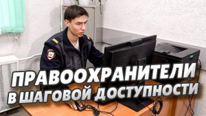 Сергей Шелест посетил капитально отремонтированный участковый пункт полиции
