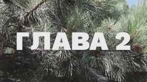 ПУТЕШЕСТВИЕ ПО РОДНОЙ СТРАНЕ \\ ФИЛЬМ ВТОРОЙ. АНАПА. ГЛАВА 2.
