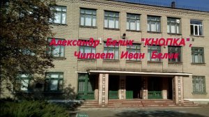 Кнопка. Часть 1